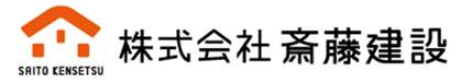 斎藤建設