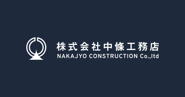 株式会社中條工務店のロゴ