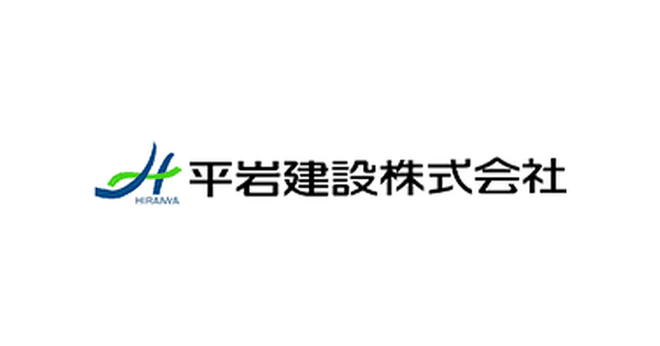 平岩建設株式会社のロゴ