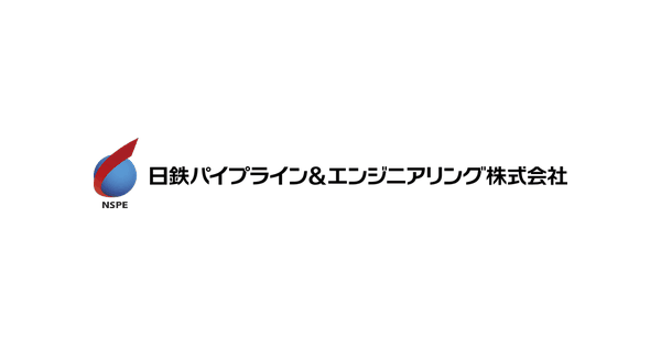 日鉄パイプライン＆エンジニアリング株式会社のロゴ