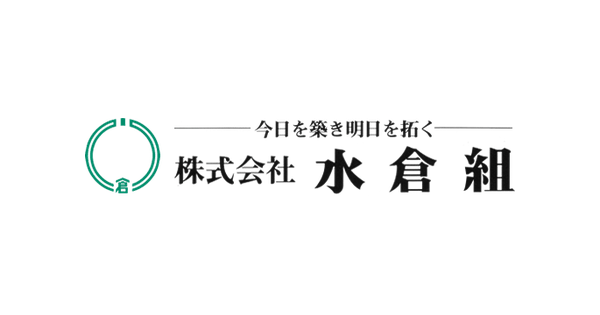 株式会社水倉組のロゴ