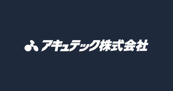 アキュテック株式会社のロゴ