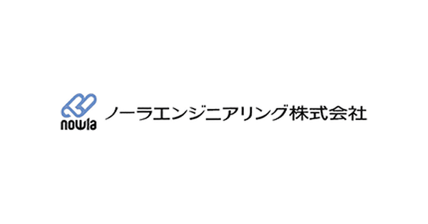 ノーラエンジニアリング株式会社のロゴ