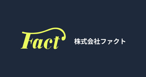 株式会社ファクトのロゴ