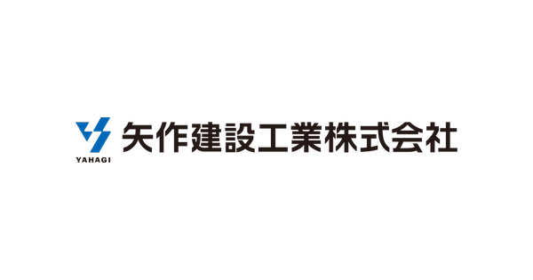 矢作建設工業株式会社