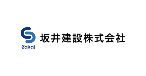 坂井建設株式会社のロゴ