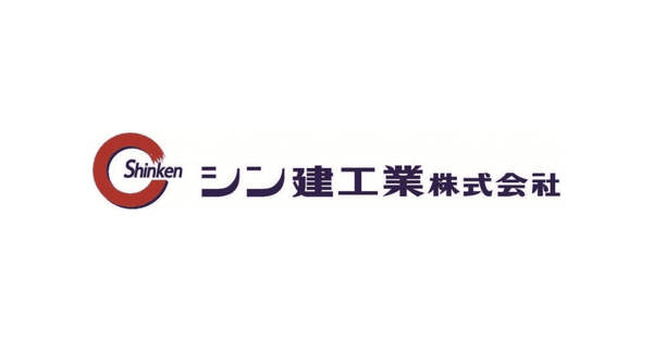 シン建工業株式会社のロゴ