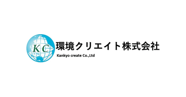 環境クリエイト株式会社のロゴ