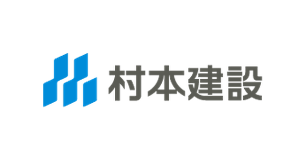 村本建設株式会社のロゴ