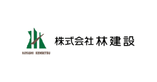 株式会社林建設のロゴ