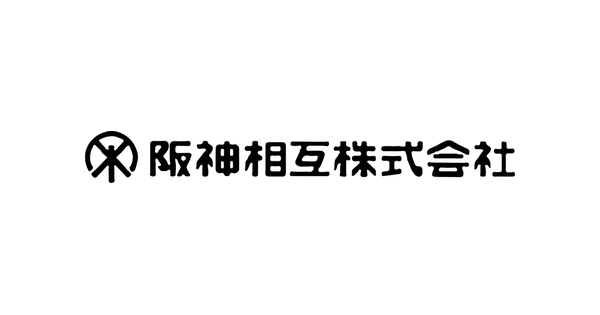 阪神相互株式会社のロゴ