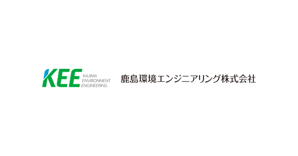 鹿島環境エンジニアリング株式会社のロゴ