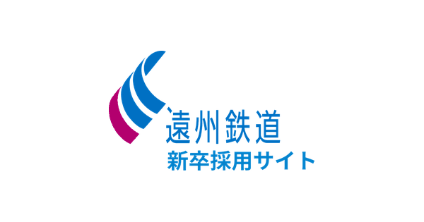 遠州鉄道株式会社のロゴ