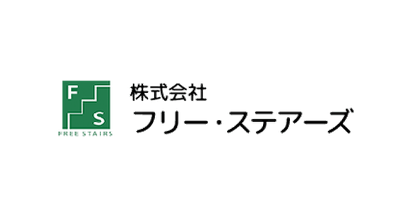 株式会社フリー・ステアーズのロゴ