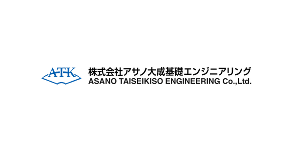 株式会社アサノ大成基礎エンジニアリングのロゴ