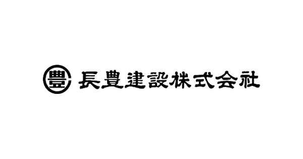 長豊建設株式会社のロゴ