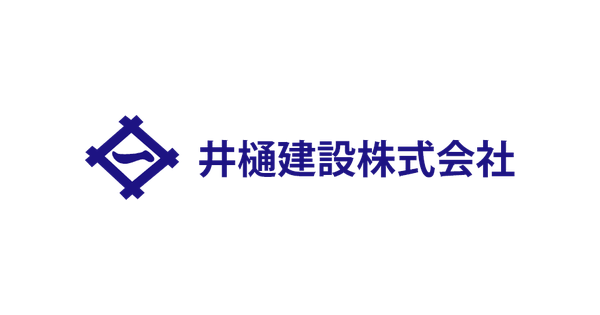 井樋建設株式会社のロゴ