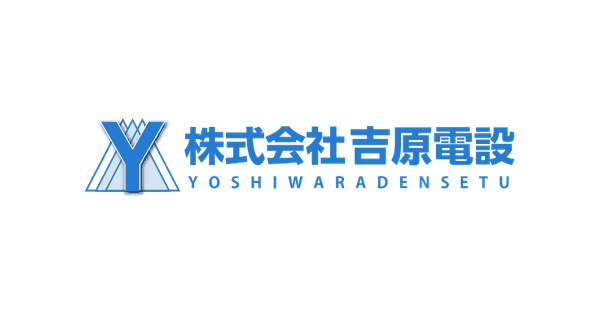 株式会社吉原電設のロゴ