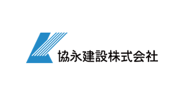 協永建設株式会社のロゴ