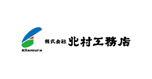 株式会社北村工務店のロゴ
