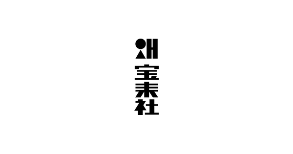 株式会社宝来社のロゴ