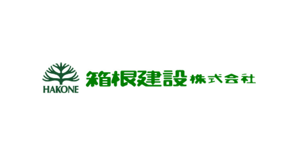 箱根建設株式会社のロゴ