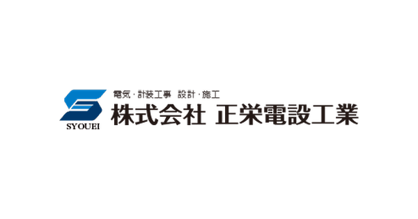 株式会社正栄電設工業のロゴ
