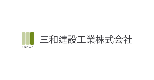 三和建設工業株式会社のロゴ