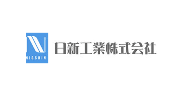 日新工業株式会社