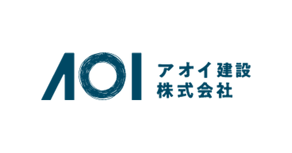 アオイ建設株式会社のロゴ