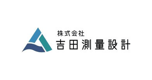 株式会社吉田測量設計のロゴ