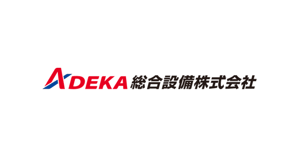 ADEKA総合設備株式会社のロゴ