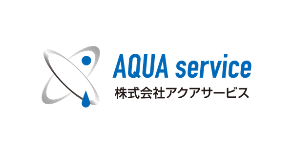 株式会社アクアサービスのロゴ