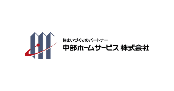 中部ホームサービス株式会社のロゴ