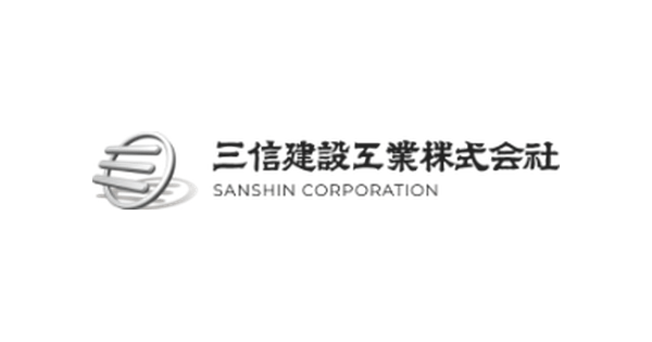 三信建設工業株式会社のロゴ