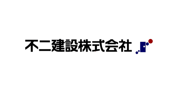 不二建設株式会社のロゴ