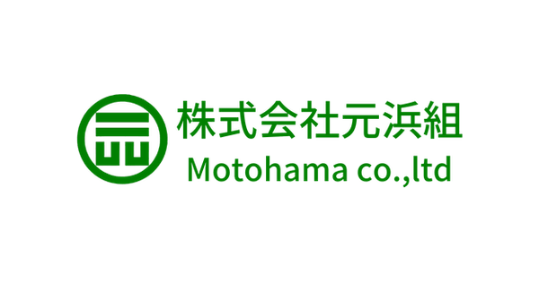株式会社元濱組のロゴ