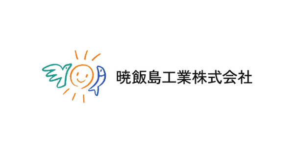 暁飯島工業株式会社のロゴ