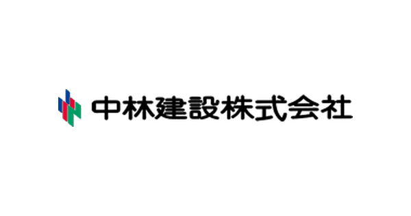 中林建設株式会社