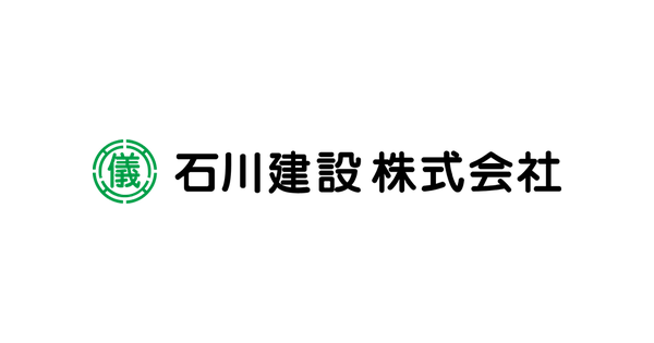 石川建設株式会社のロゴ