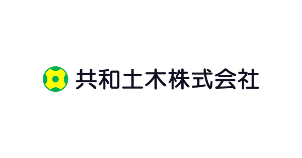 共和土木株式会社のロゴ