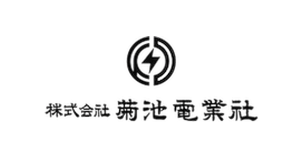 株式会社菊池電業社のロゴ