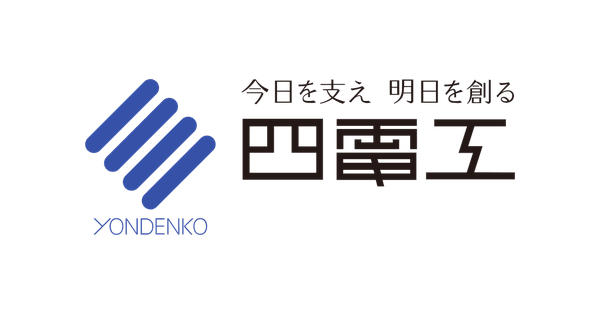 株式会社四電工