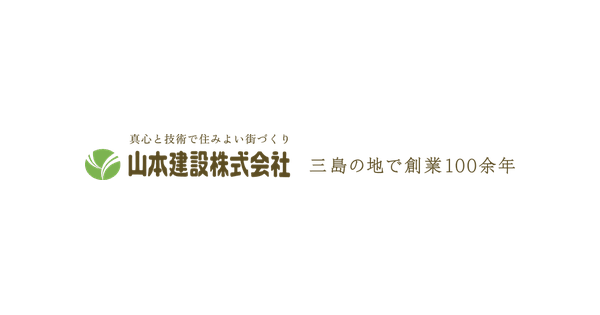 山本建設株式会社のロゴ