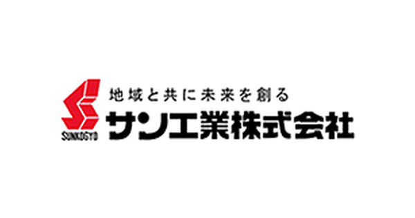 サン工業株式会社のロゴ