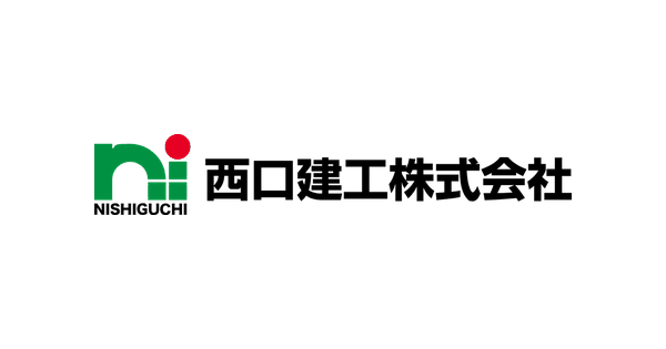西口建工株式会社のロゴ