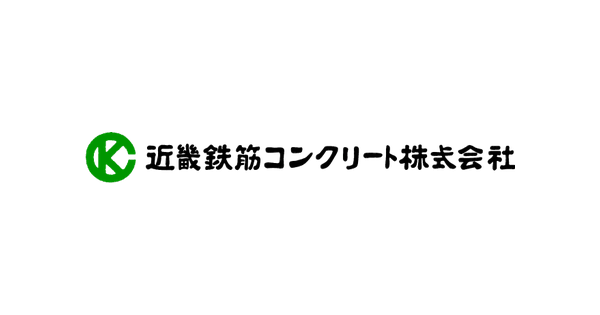近畿鉄筋コンクリート株式会社のロゴ