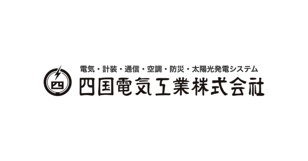 四国電気工業株式会社のロゴ