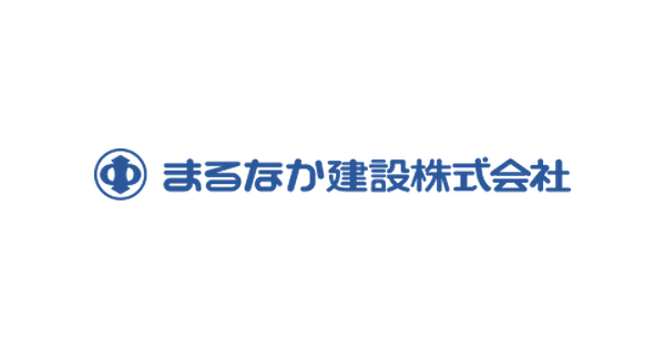 まるなか建設株式会社のロゴ