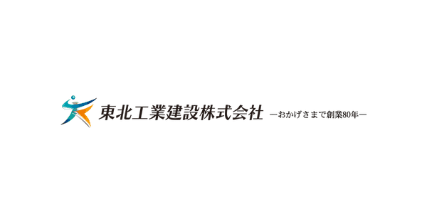 東北工業建設株式会社のロゴ